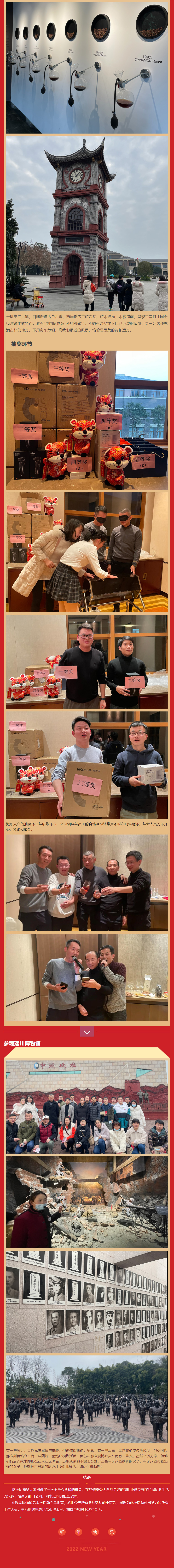 告别2021，共谱2022——英孚德年终盛典回顾(图2)